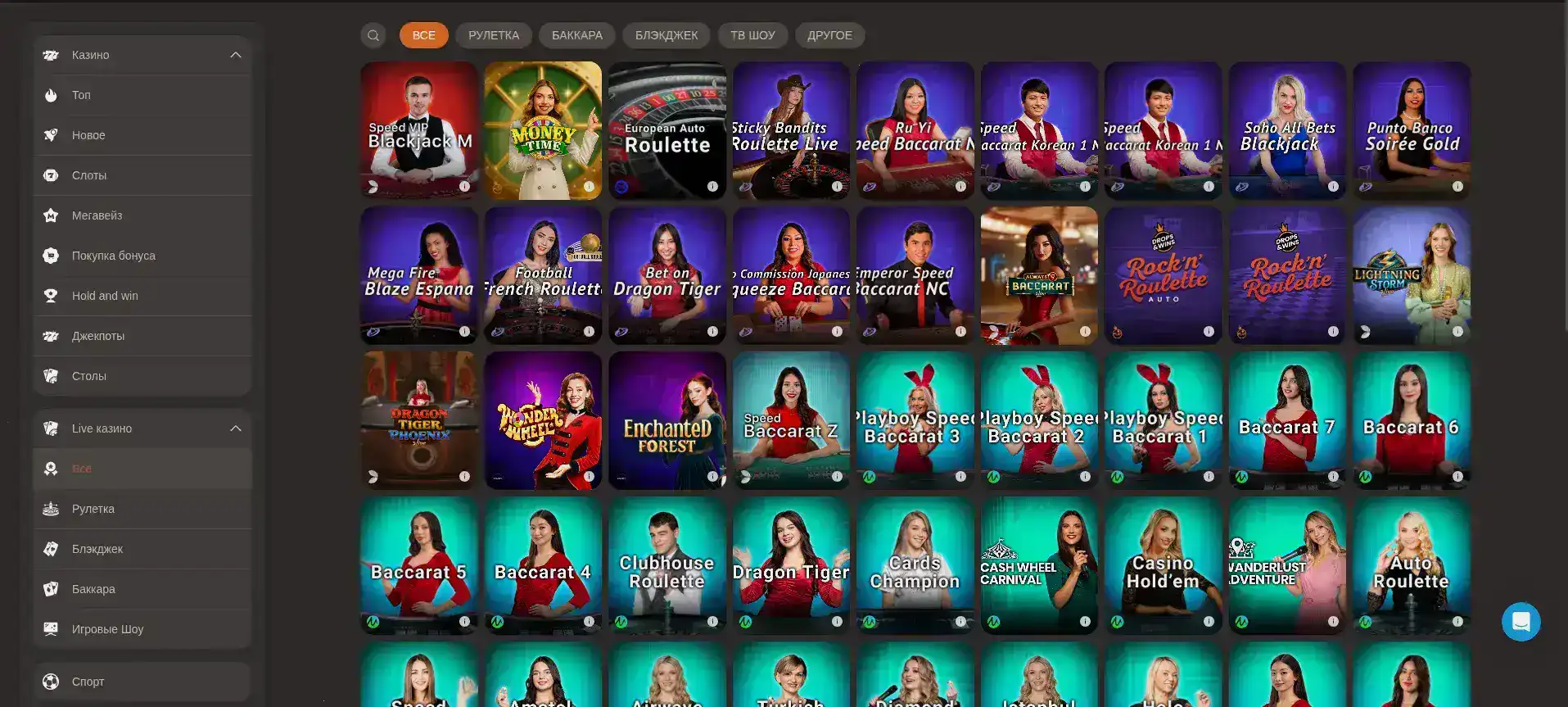 Live-казино и дилеры Вулкан Чемпион